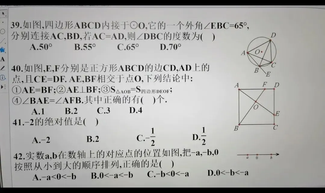 中考数学选填练习题 第11张
