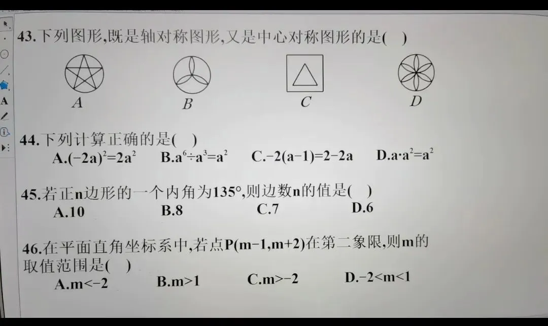 中考数学选填练习题 第12张