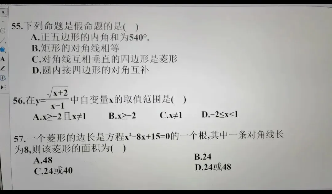 中考数学选填练习题 第15张