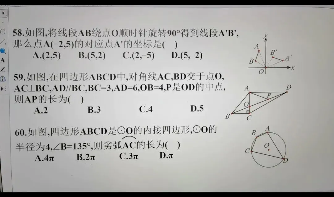 中考数学选填练习题 第16张