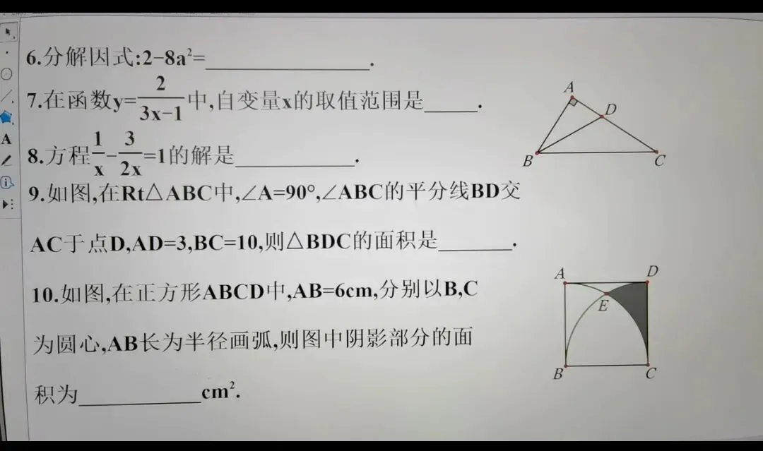 中考数学选填练习题 第18张
