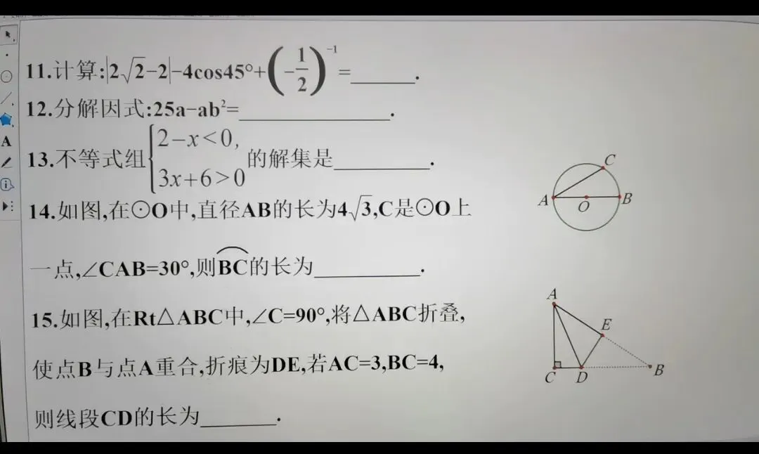 中考数学选填练习题 第19张