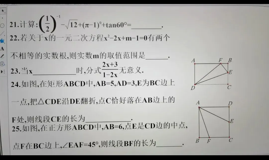 中考数学选填练习题 第21张