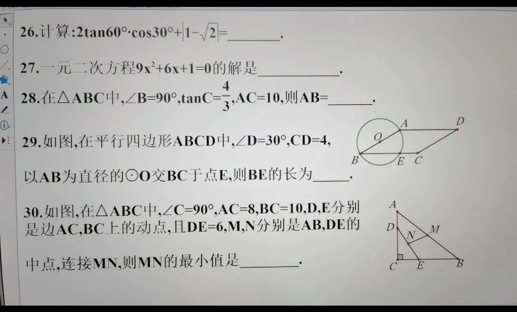 中考数学选填练习题 第22张