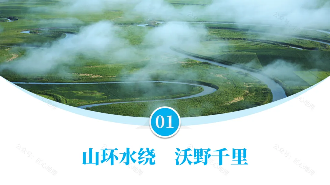 新教材 | 中考一轮复习·“白山黑水”——东北地区(课件+导学单+练习题) 第32张
