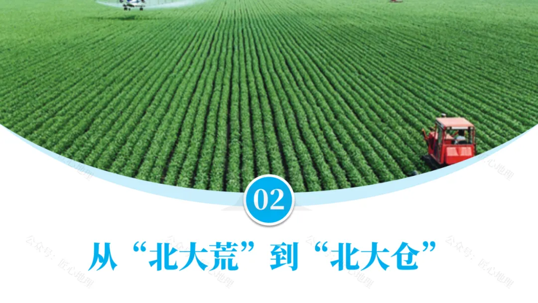 新教材 | 中考一轮复习·“白山黑水”——东北地区(课件+导学单+练习题) 第45张