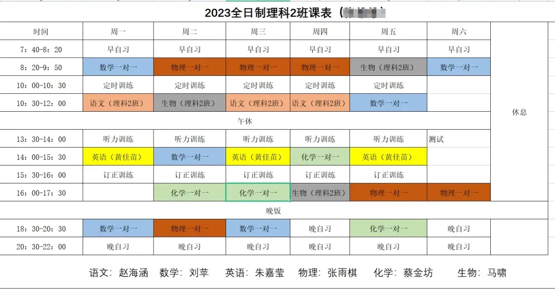 成都有没有好一点的中考集训全托机构? 第17张