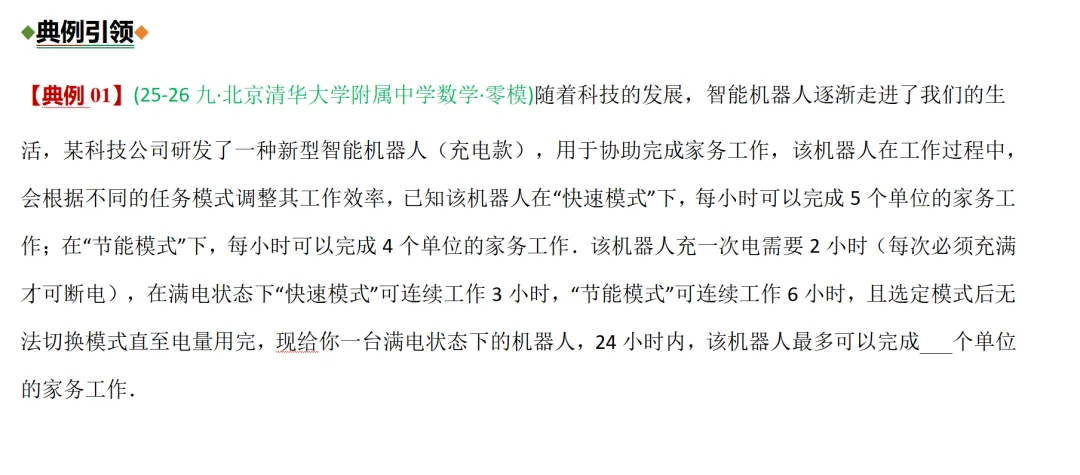北京中考数学填空压轴题:高分突破策略全解析 第1张