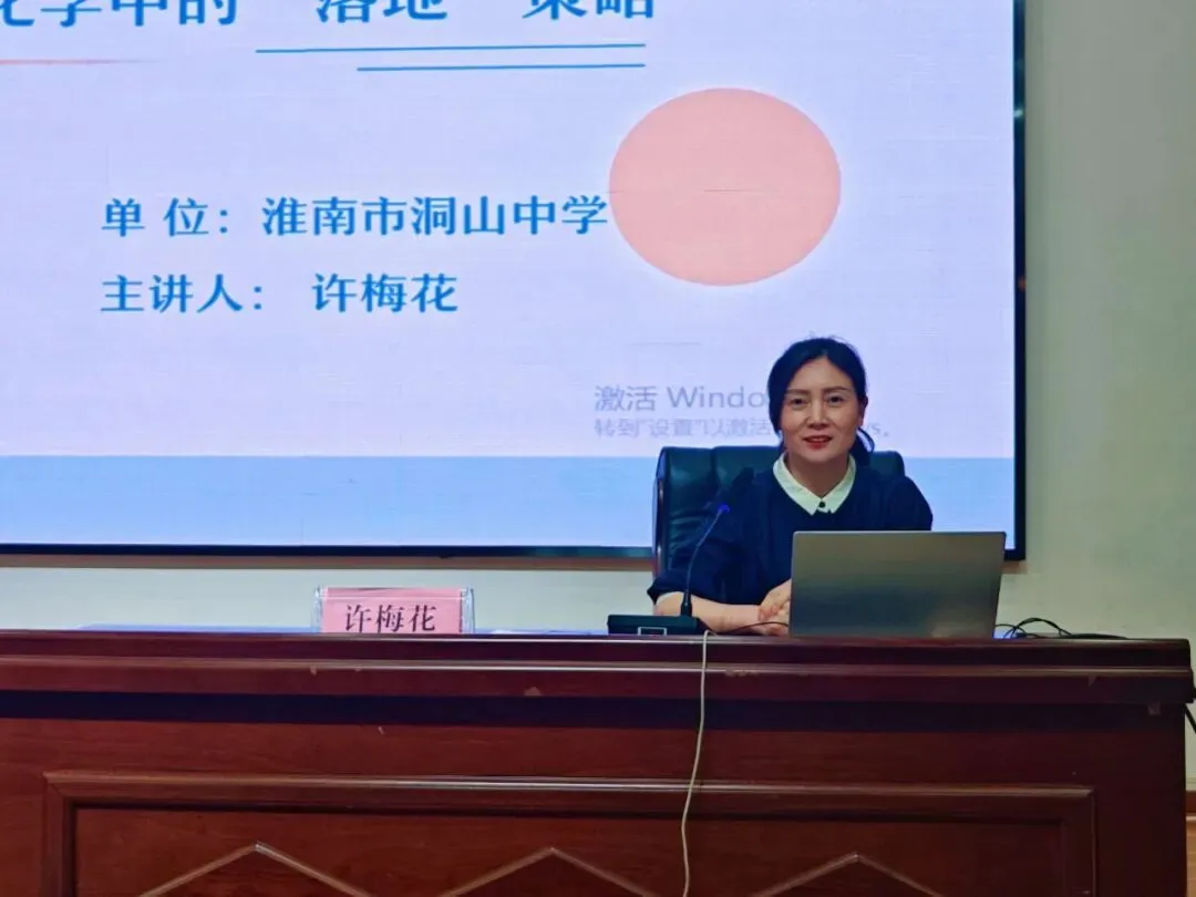 聚焦中考明方向 深耕备考促提升——安徽省新时代承长琴名师工作室承办淮南市2026届化学复习备考研讨会 第11张