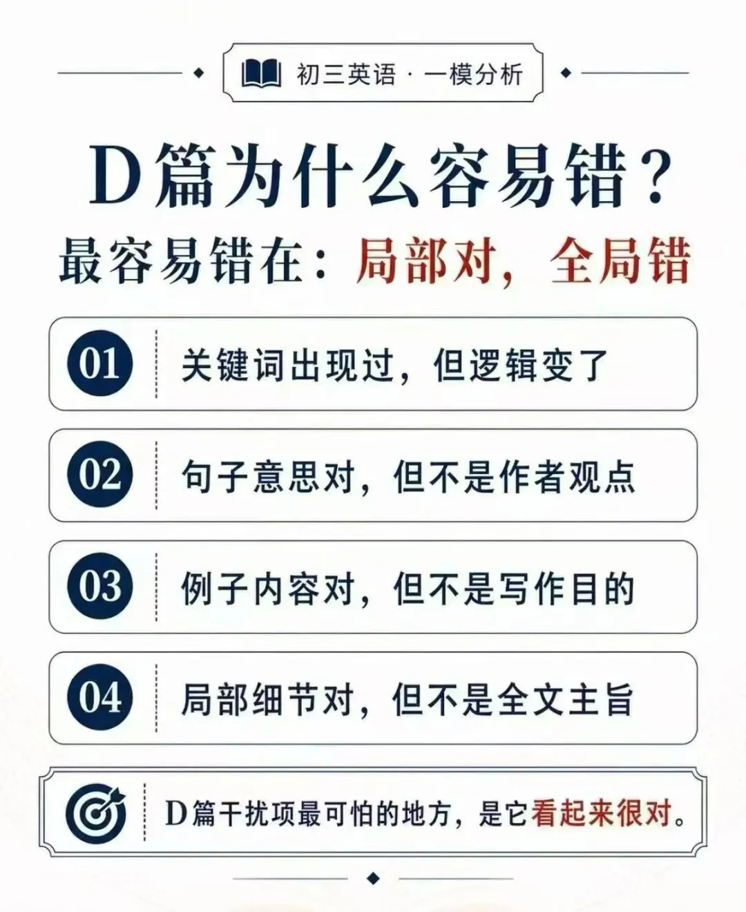 2026北京中考英语为什么越来越难 第5张