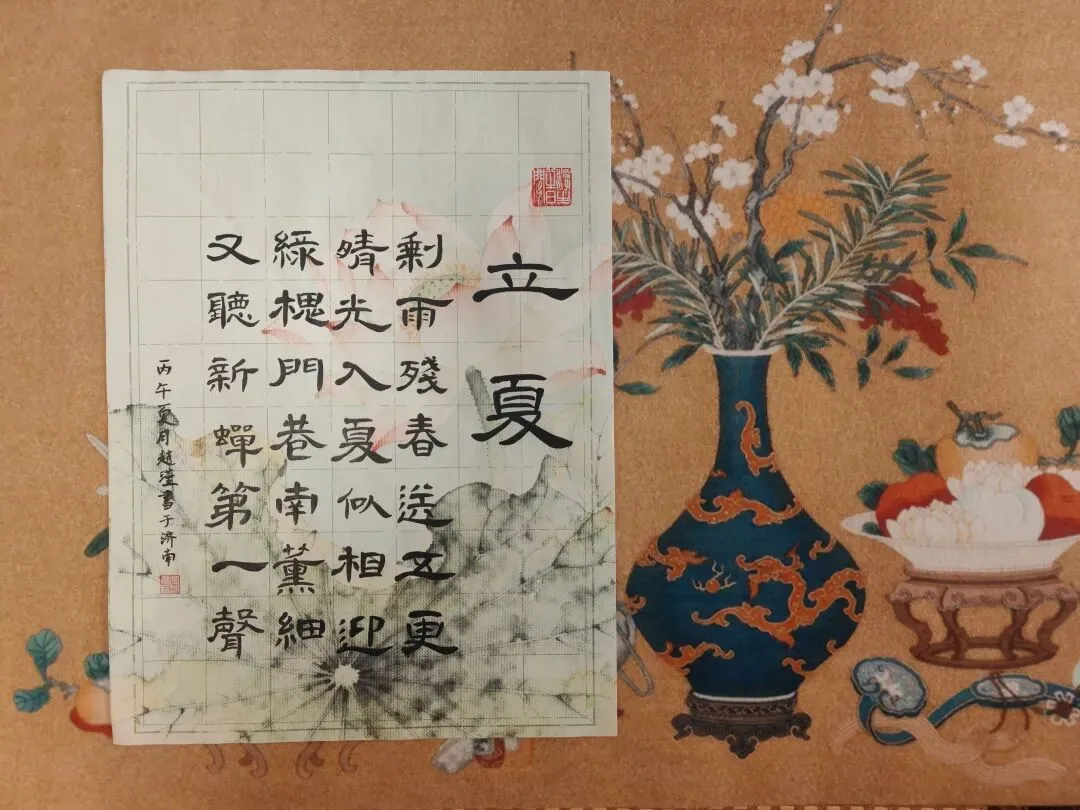 立夏————中考倒计时39天 第2张