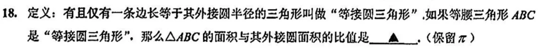 2026 宝山二模数学与 中考备考 第2张