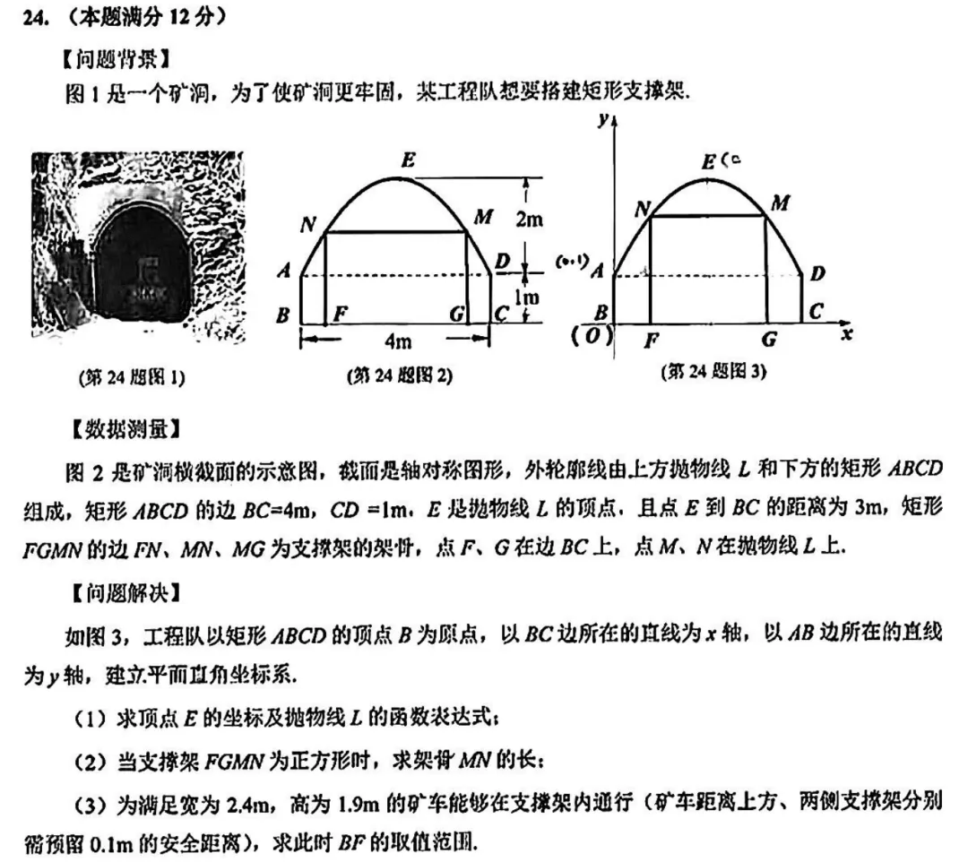 2026 宝山二模数学与 中考备考 第3张