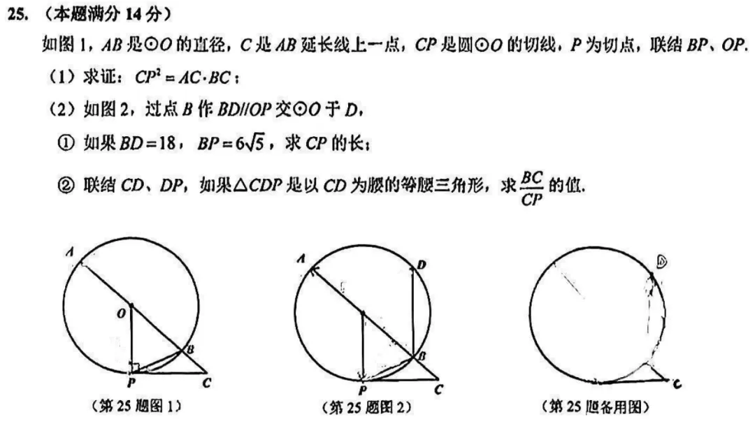 2026 宝山二模数学与 中考备考 第4张