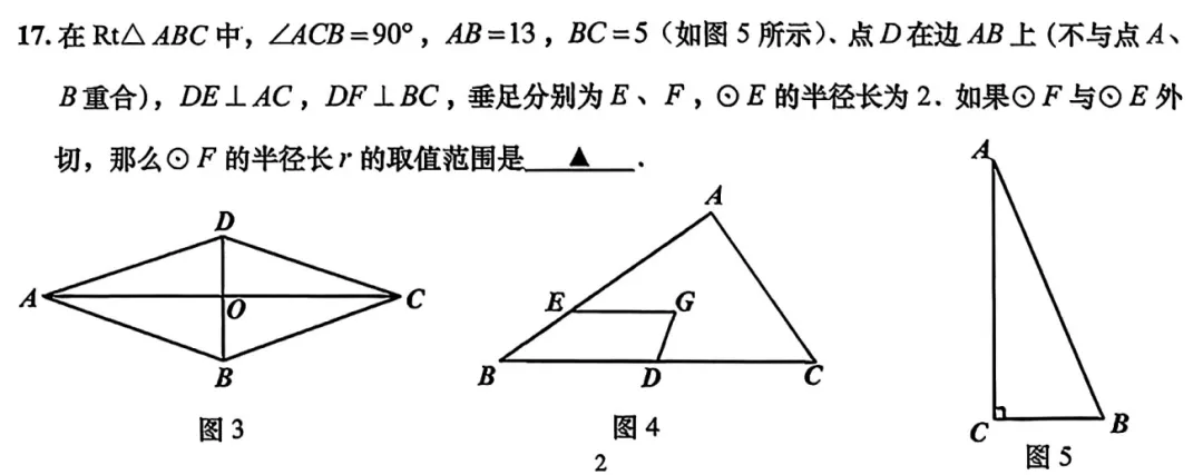 2026普陀二模数学与2026中考备考 第3张