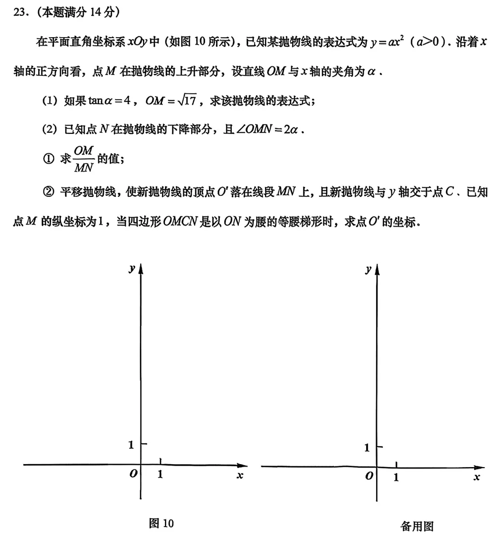 2026普陀二模数学与2026中考备考 第4张