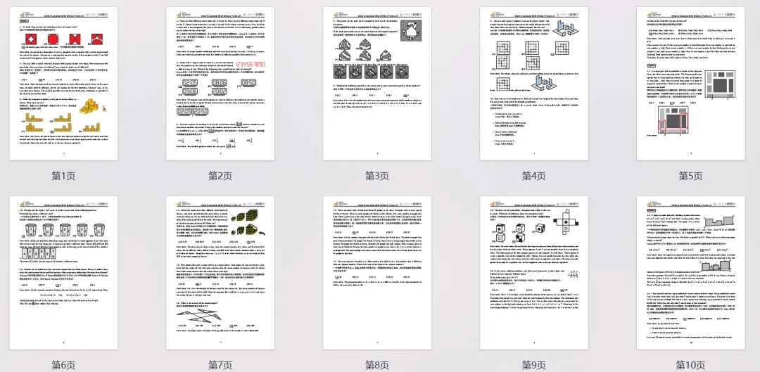 不用到处找了!2026袋鼠数学竞赛真题及解析合集(LevelA-levelF) 第12张