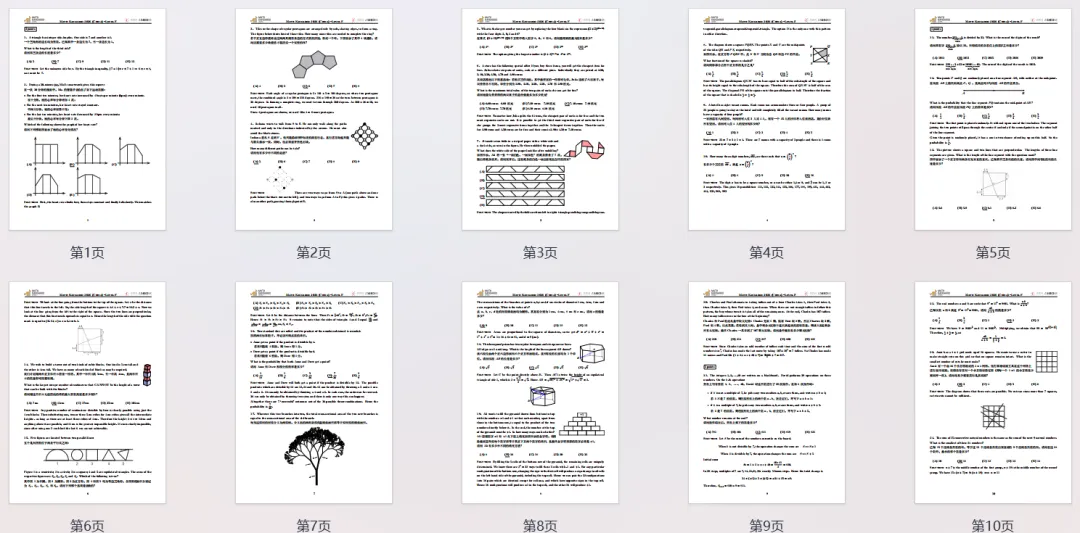 不用到处找了!2026袋鼠数学竞赛真题及解析合集(LevelA-levelF) 第18张