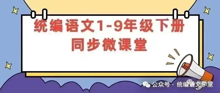 统编语文五年级下册《53阅读真题精选60篇》丨含答案 第1张