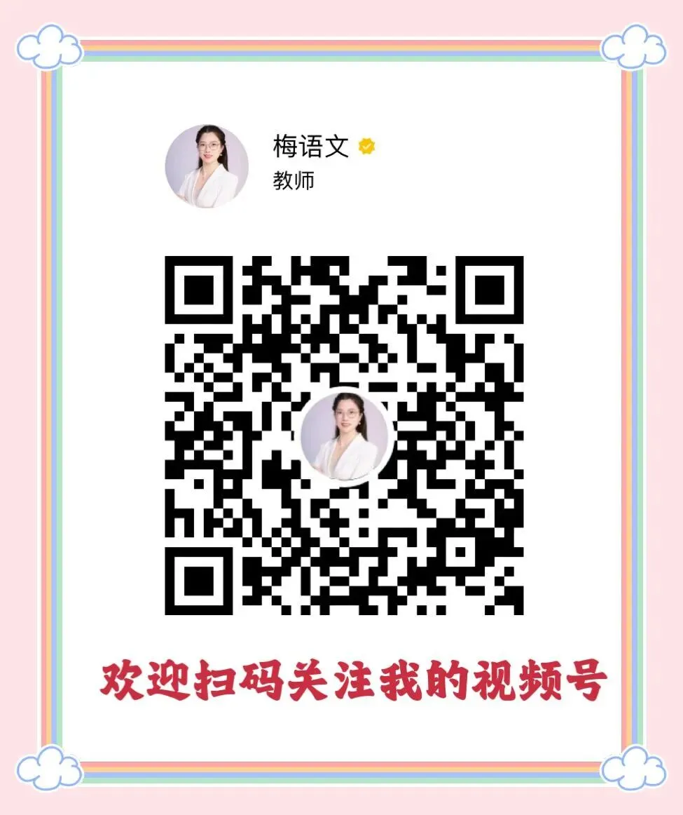 统编语文五年级下册《53阅读真题精选60篇》丨含答案 第13张