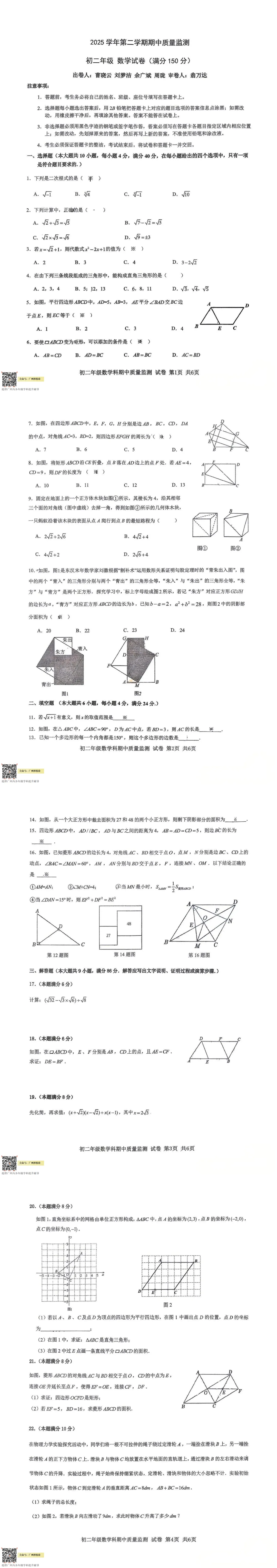 广州本学期期中试卷出炉(含答案) | 华附、省实、广附、二中、铁一、执信、六中、广外、天省...(持续更新中) 第11张