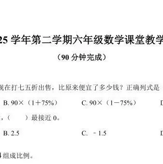 广州本学期期中试卷出炉(含答案) | 华附、省实、广附、二中、铁一、执信、六中、广外、天省...(持续更新中) 第41张