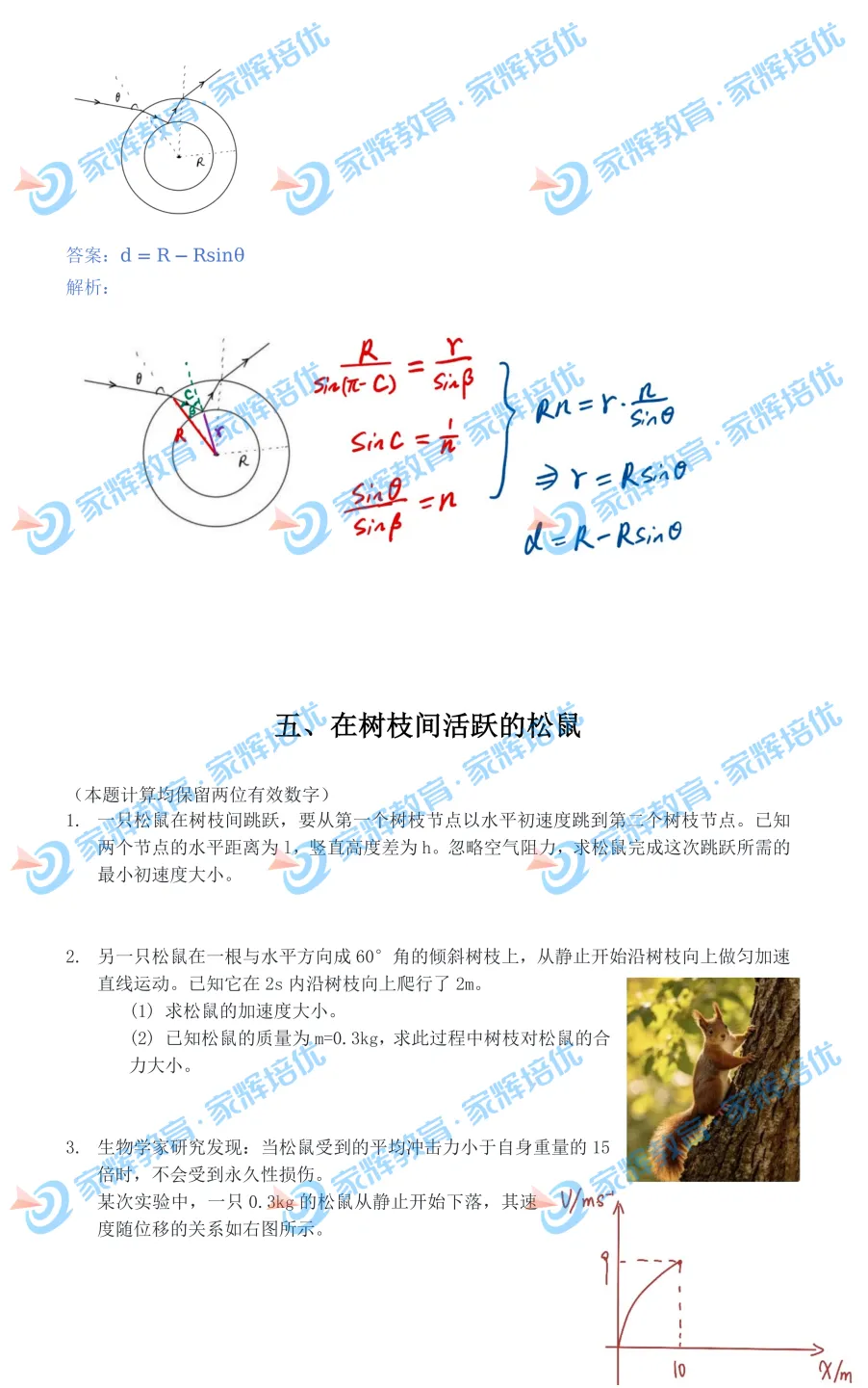 抢先版!2026物理等级考回忆版试卷及独家解析分享 第7张