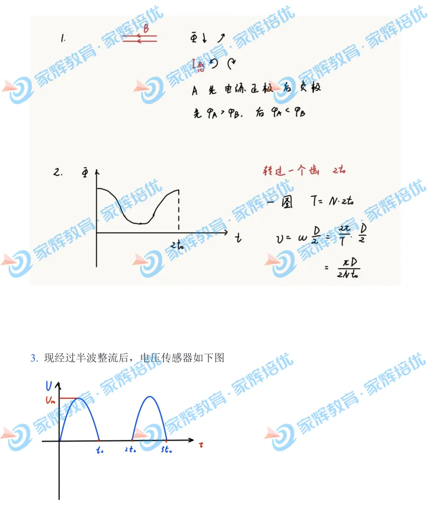 抢先版!2026物理等级考回忆版试卷及独家解析分享 第10张