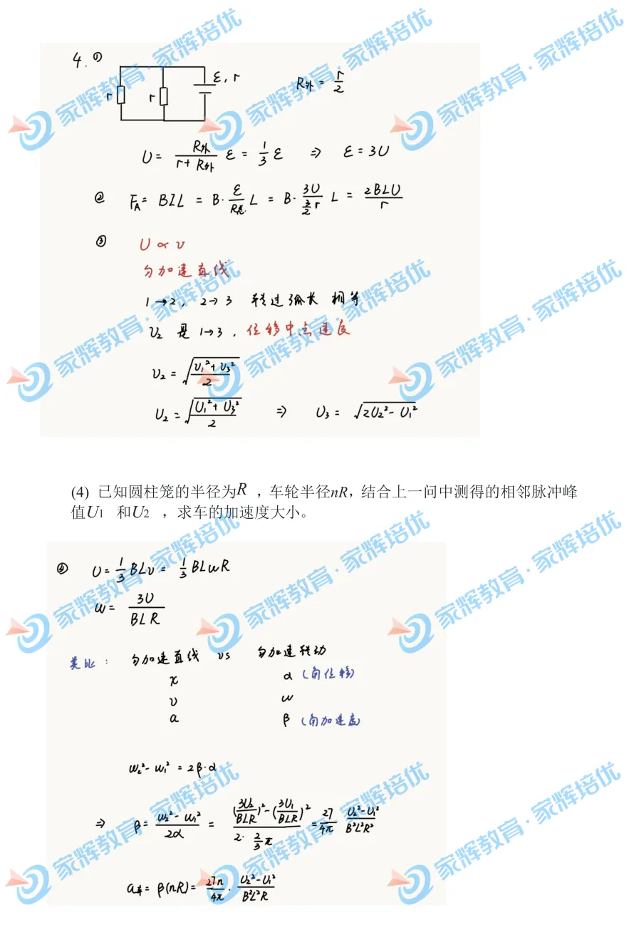 抢先版!2026物理等级考回忆版试卷及独家解析分享 第12张
