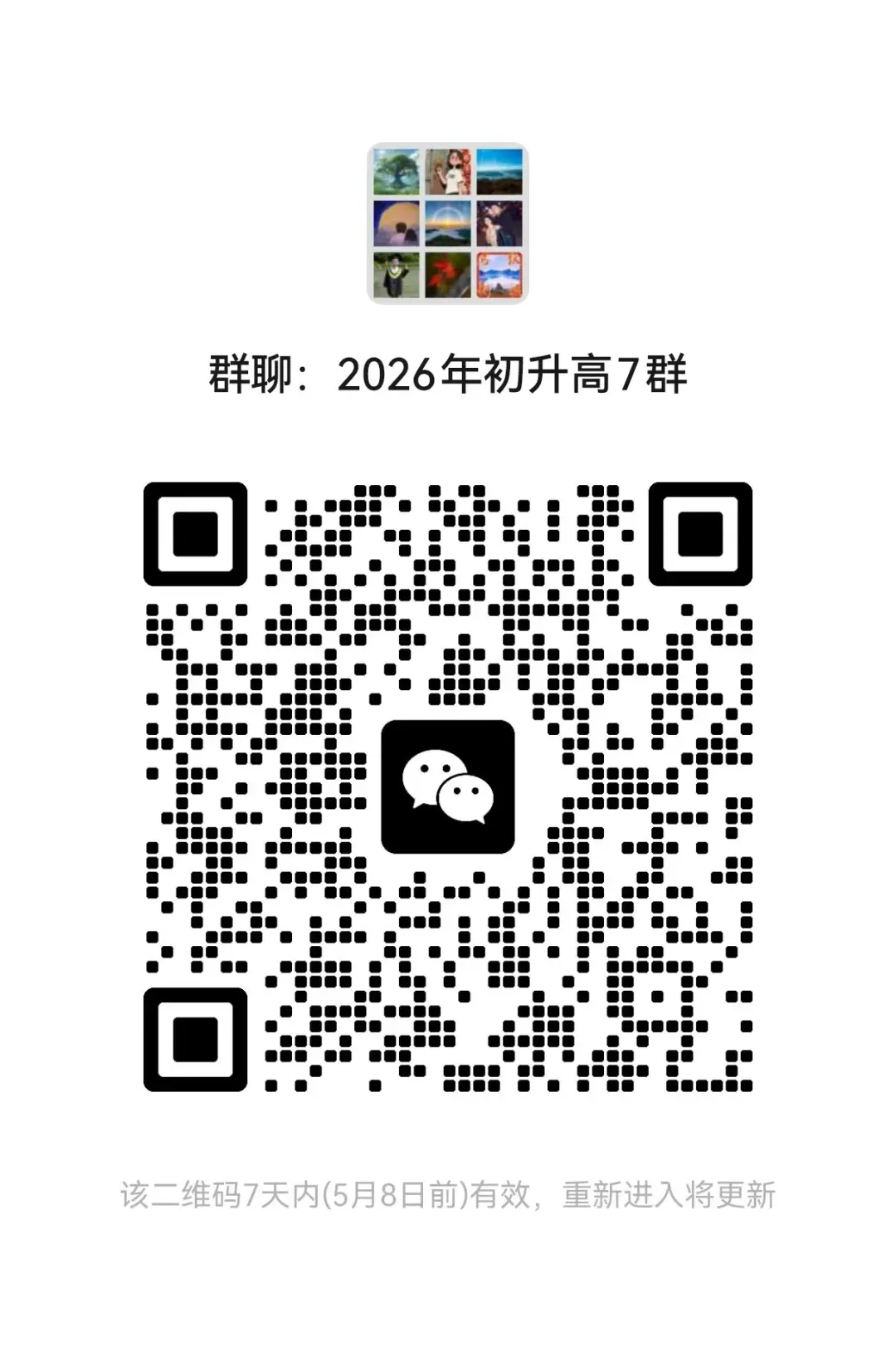 重磅提示!长春体育中考5月7日开考,咋能让孩子体育打满分? 第3张