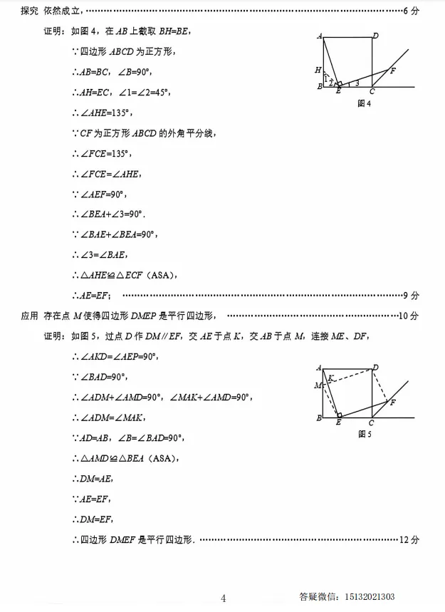 2026河北省八下期中数学试卷含答案(人教版) 第10张