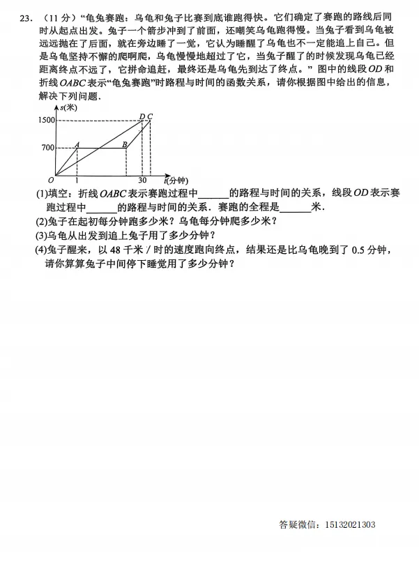 2025河北省八下期中教学质量监测数学试卷(人教版) 第7张