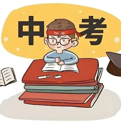 2025年部分省市地区中考数学真题 第16张