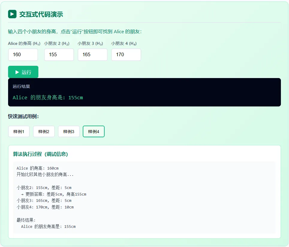 新案例上线!体验GESP一级真题教学《交朋友》,一起帮老马改进学习平台 第3张