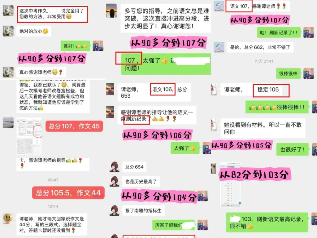 中考写作秘籍全网直播,助力全国考生考场逆袭! 第5张