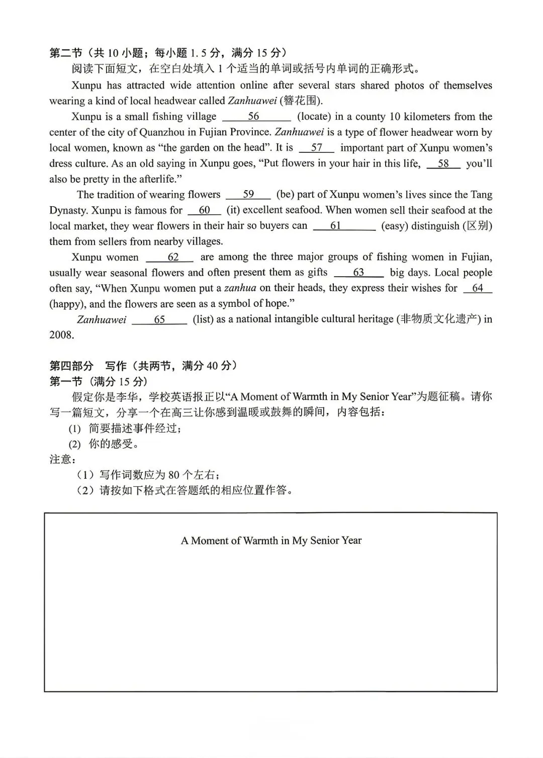 【试卷+解析】南阳市高一高二期中考试2026年南阳市春期高中一二年级期中质量评估全科汇总! 第5张