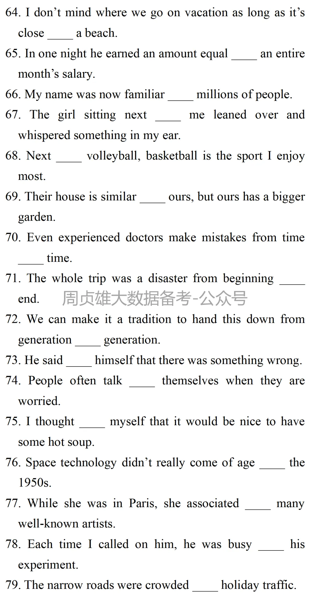 高考英语•真题变式•考前模拟(2026-05-05) 第10张