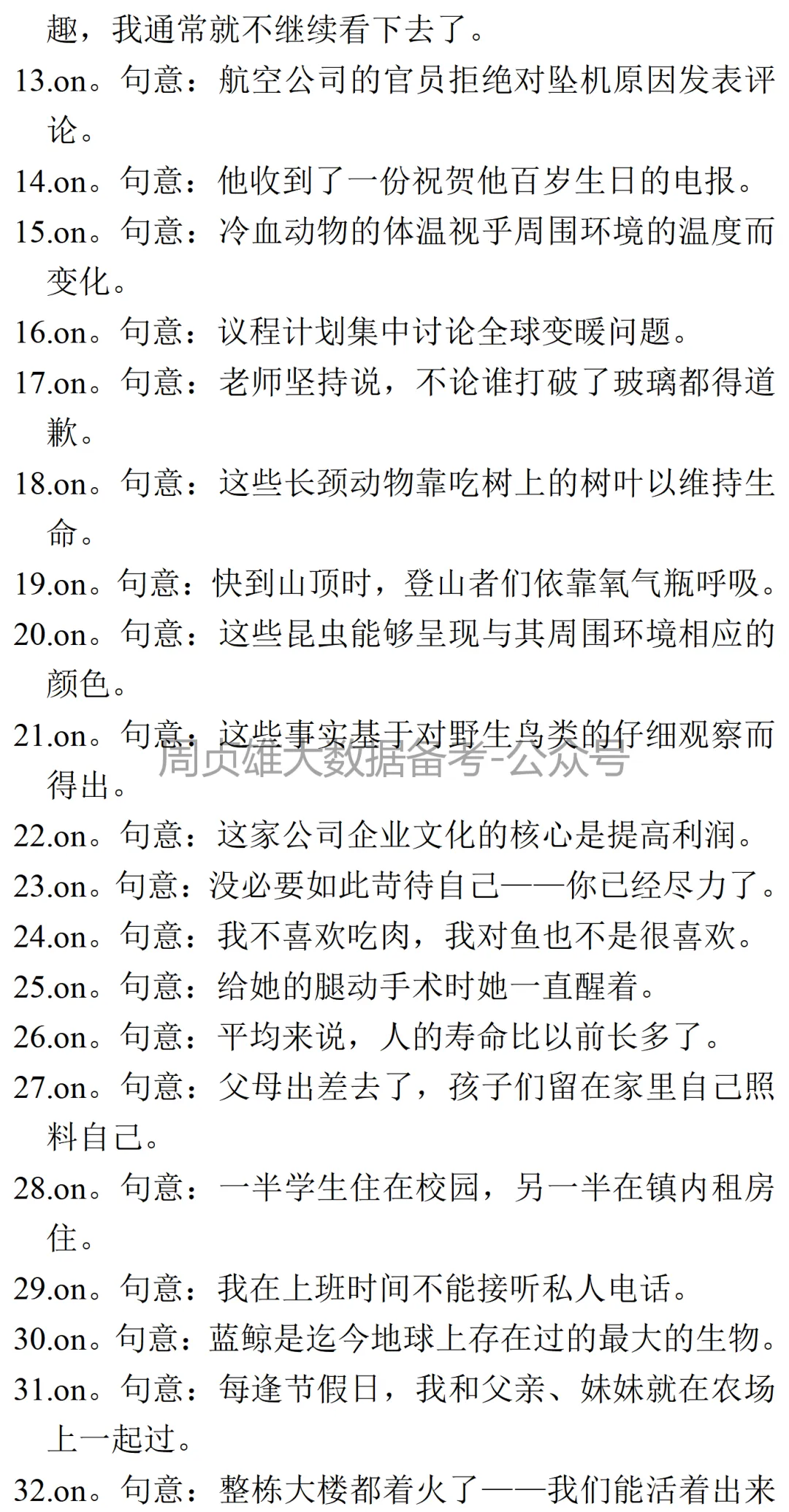 高考英语•真题变式•考前模拟(2026-05-05) 第12张