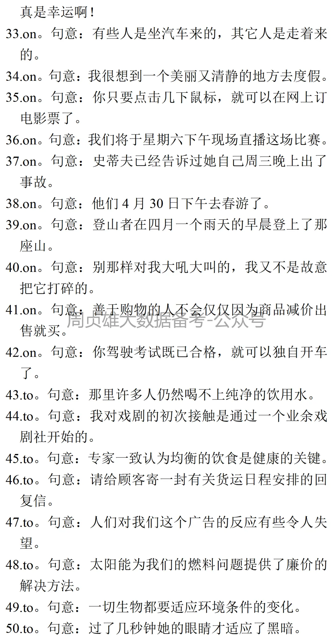 高考英语•真题变式•考前模拟(2026-05-05) 第13张