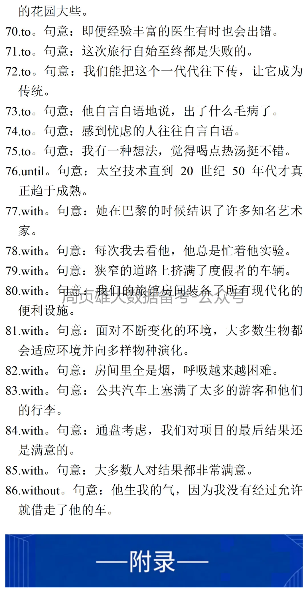 高考英语•真题变式•考前模拟(2026-05-05) 第15张