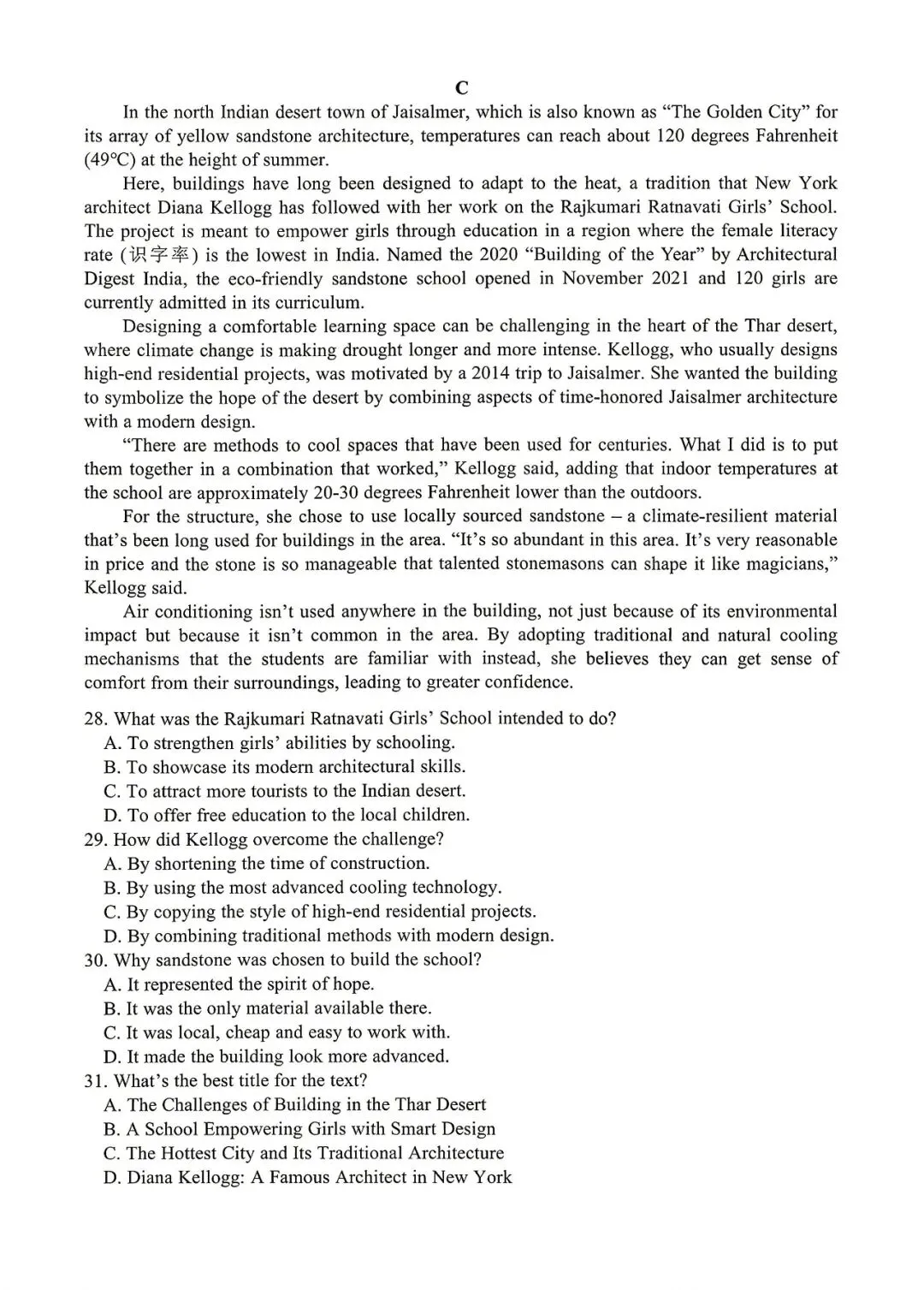 【试卷+解析】2026届九师联盟高三5月联考学业评估全科试卷汇总! 第5张