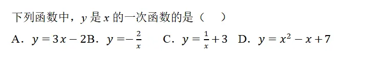 【2026年中考数学复习】——10一次函数知识点+真题练习(免费下载) 第15张