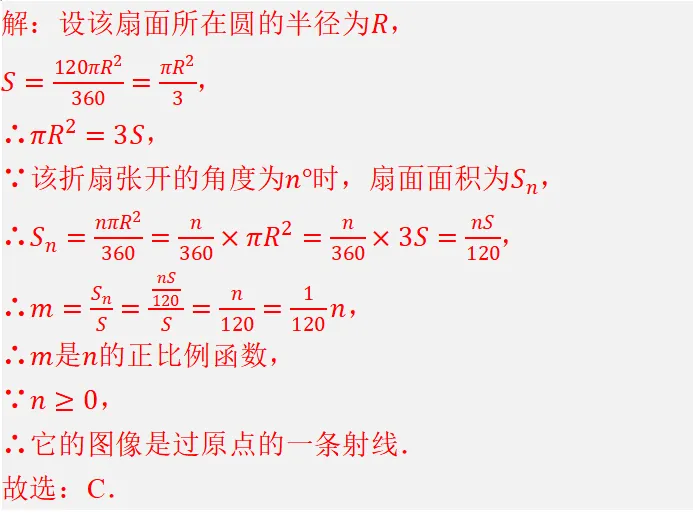 【2026年中考数学复习】——10一次函数知识点+真题练习(免费下载) 第20张