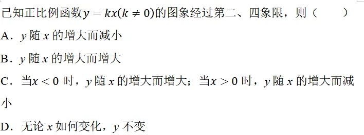 【2026年中考数学复习】——10一次函数知识点+真题练习(免费下载) 第21张