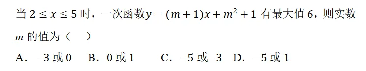 【2026年中考数学复习】——10一次函数知识点+真题练习(免费下载) 第22张