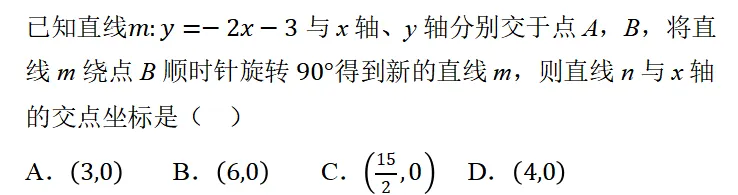 【2026年中考数学复习】——10一次函数知识点+真题练习(免费下载) 第25张