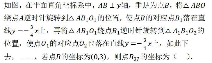 【2026年中考数学复习】——10一次函数知识点+真题练习(免费下载) 第27张