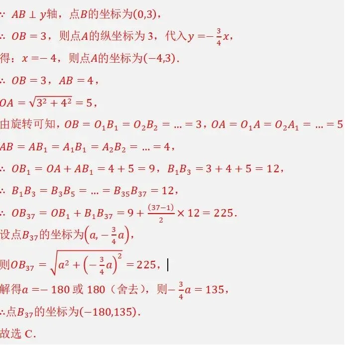 【2026年中考数学复习】——10一次函数知识点+真题练习(免费下载) 第30张