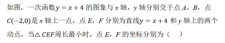 【2026年中考数学复习】——10一次函数知识点+真题练习(免费下载) 第35张