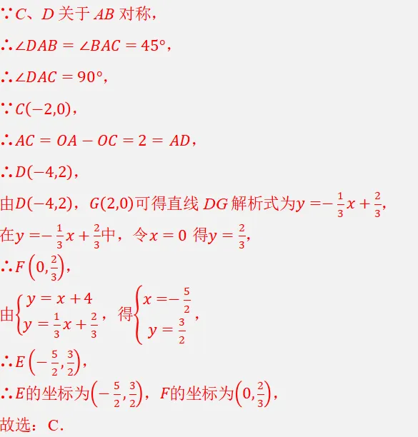 【2026年中考数学复习】——10一次函数知识点+真题练习(免费下载) 第39张